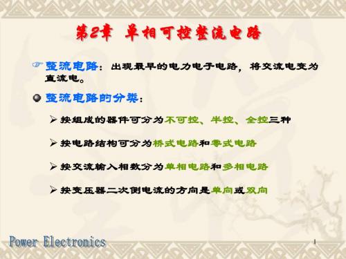 PE2