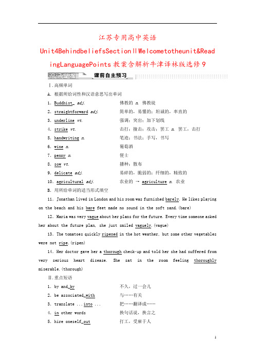 江苏专用高中英语Unit4BehindbeliefsSectionⅡWelcometotheunit