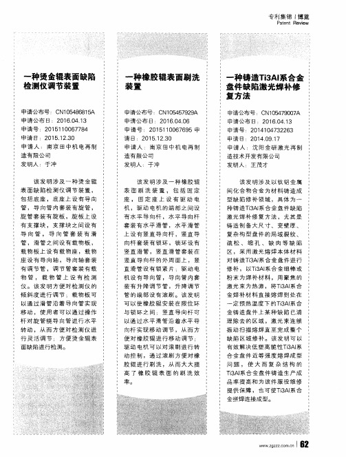 一种橡胶辊表面刷洗装置