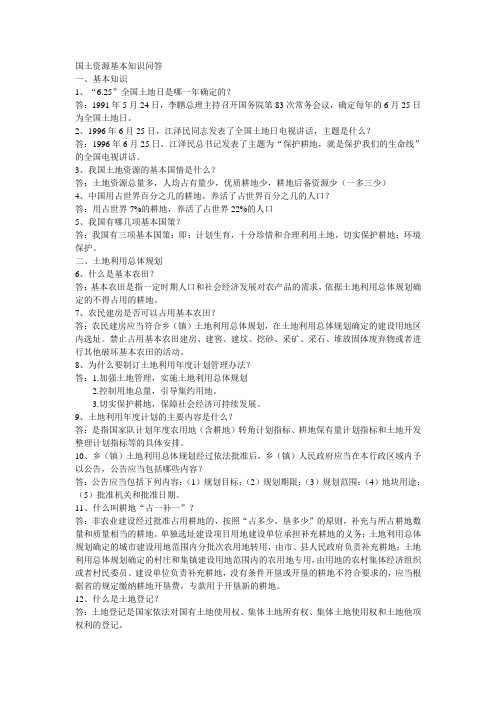国土类