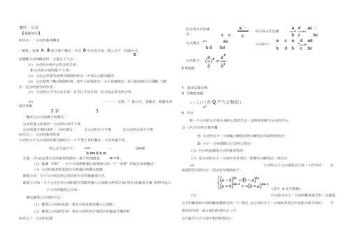 分式精讲精练