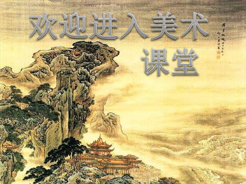 小学四年级上册美术课件-第6课海洋世界-苏少版(20张)ppt课件