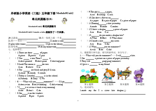 外研版小学英语(三起)五年级下学期Module8Unit2单元巩固练习(B)
