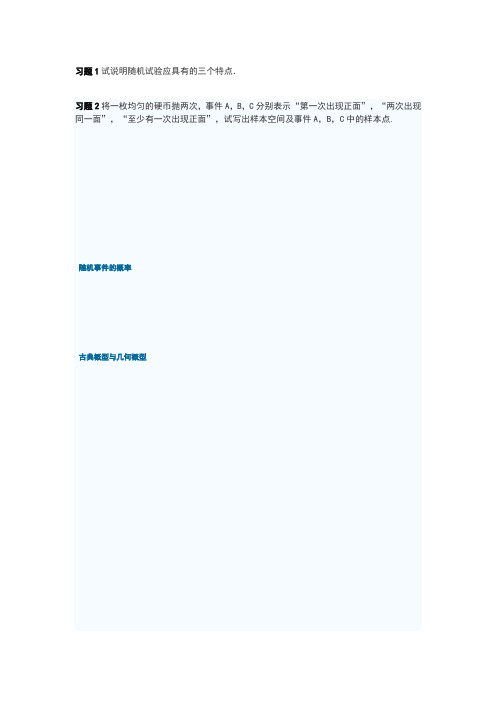 概率论与数理统计吴赣昌主编课后习题答案