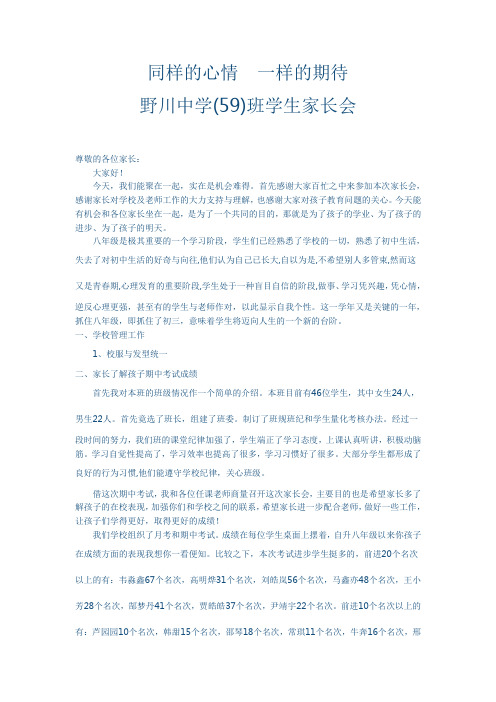 同样的心情  一样的期待
