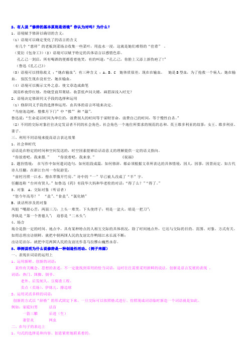 修辞学
