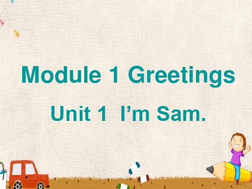 《英语Module1Unit1IamSam课件》外研版三起三年级上册新版