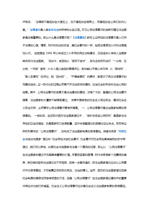 法律的重要性