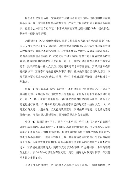 内蒙古师范大学马克思主义民族理论与政策考研真题经验参考书