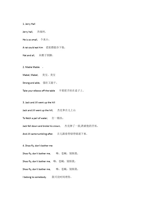 鹅妈妈童谣