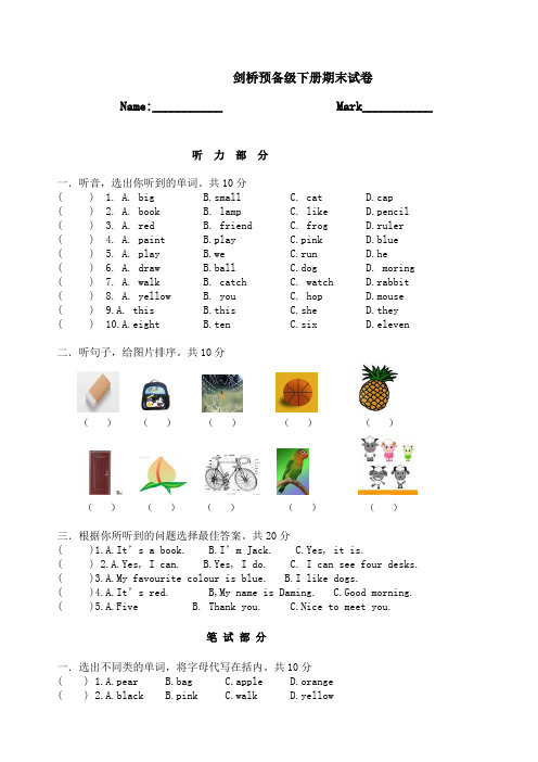 剑桥少儿预备级B 教案+试题-剑桥少儿英语预备级B期中测试卷-1
