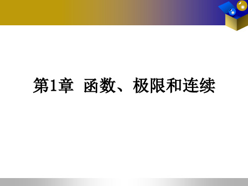 1-1(1)教师用书配套课件