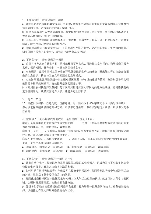 2010澳门特别行政区高考语文试卷及参考答案考资料
