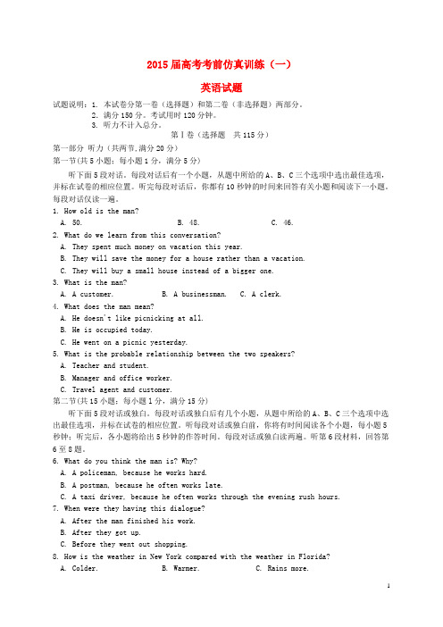 河南省三门峡市陕州中学高考英语考前仿真训练试题(一)