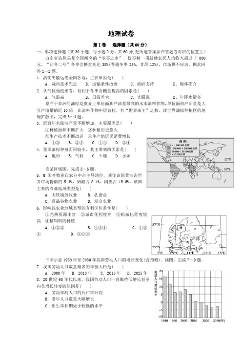 江西省赣州市2019-2020学年高一下学期第四次周考地理试卷(含答案)
