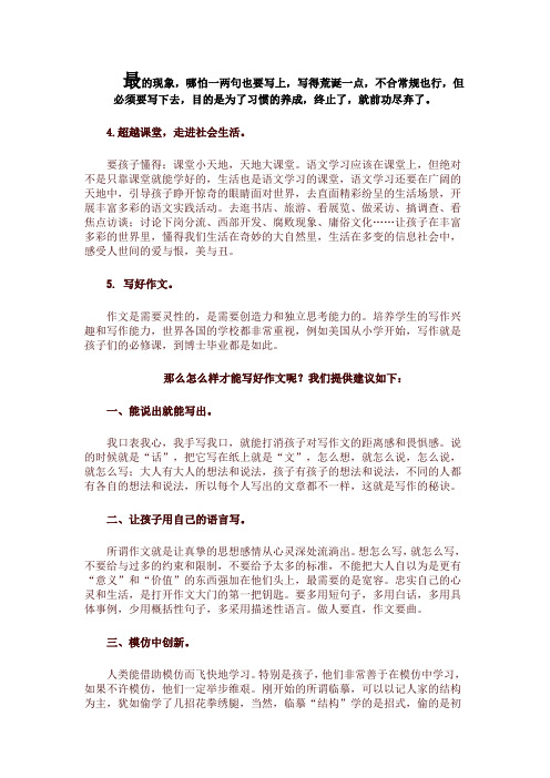 部编版4-6年级语文上下册教材课文目录