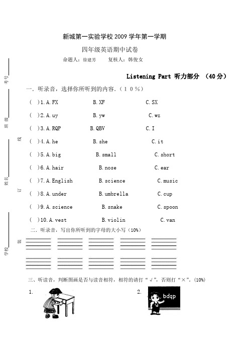 2009学年第一学期五年级英语期中试卷