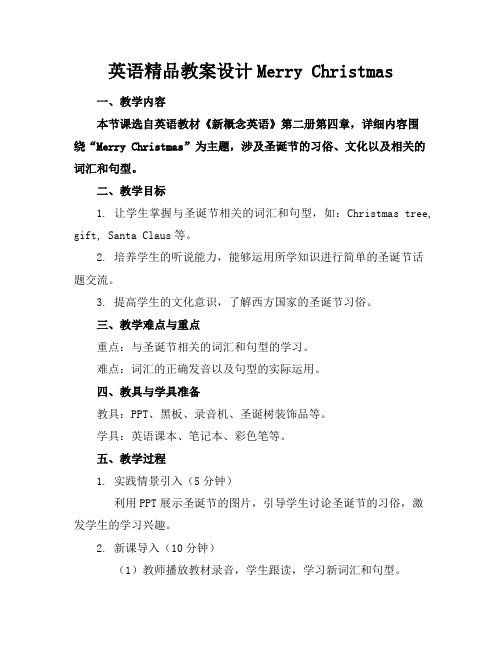 英语精品教案设计MerryChristmas