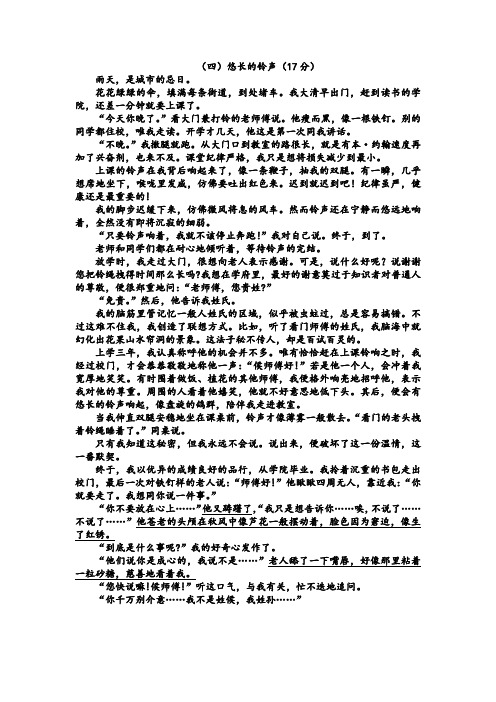 悠长的铃声
