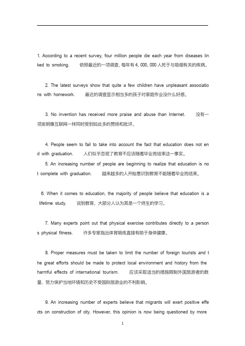 英语写作必背的200句