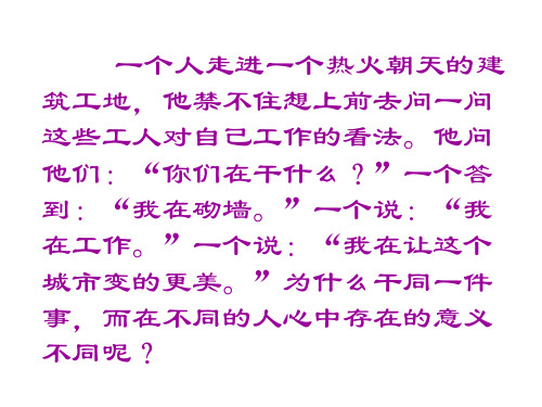 人生的境界-冯友兰剖析
