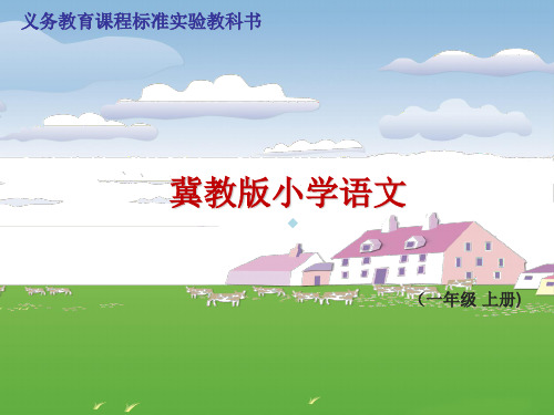 地球妈妈ppt课件