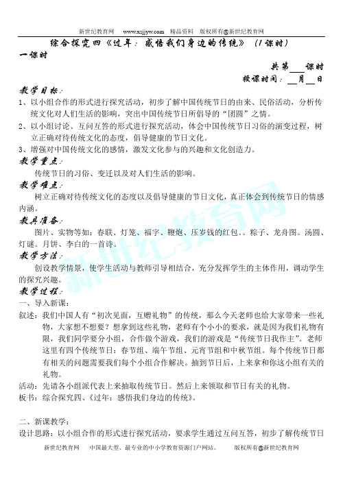 从封邦建国到一统天下复习课(完整稿)