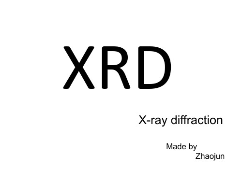 XRD介绍解析