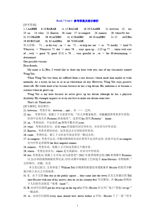 Book 7 Unit 1-2 参考答案及部分解析