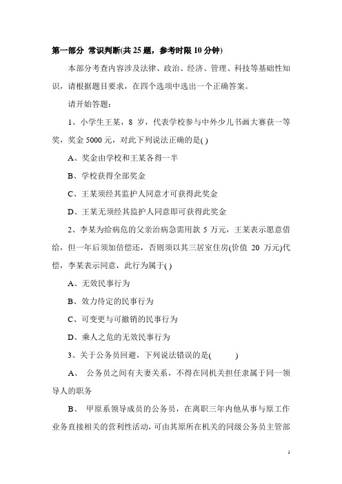 2011年湖北工商银行招聘笔试真题(含答案)