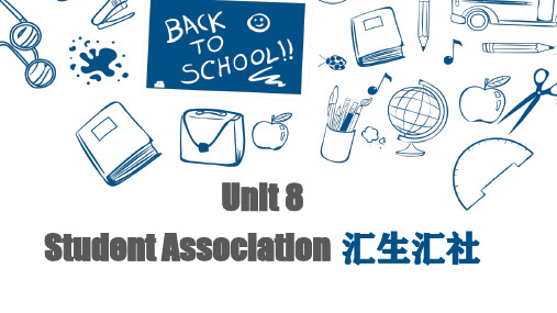 乐学英语视听说基础教程(上册)教学课件Unit 8