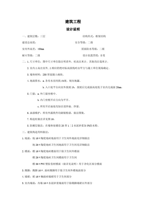 工程造价纯手工算量(某三层框架结构工程综合实例讲解)