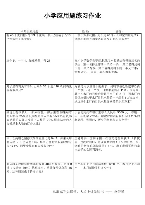 毕业班应用题专项训练96