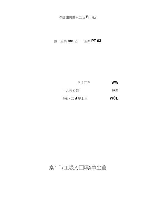 五年级上信息技术教案