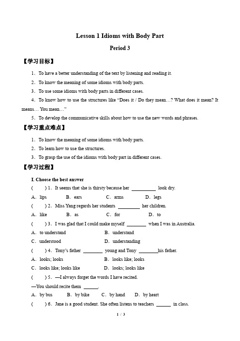 上海新世纪(五四学制)八年级英语第一学期：Unit 3 Lesson 1 Idioms with Body Parts  学案(无答案)3