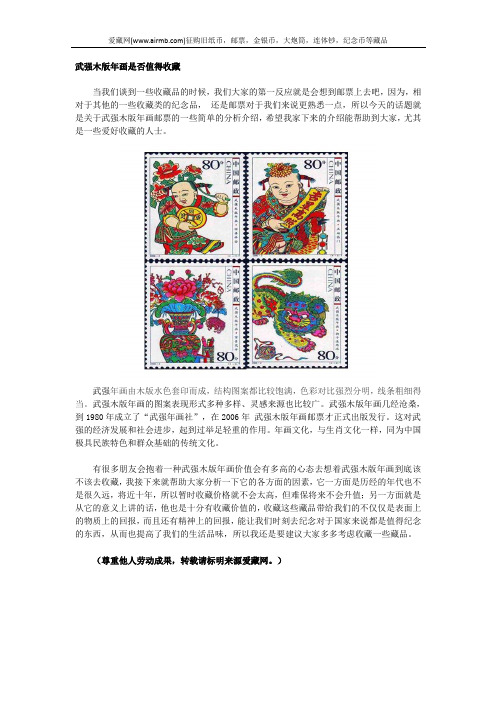 武强木版年画是否值得收藏
