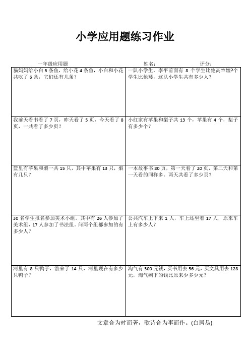 一年级数学自我提高训练II (50)