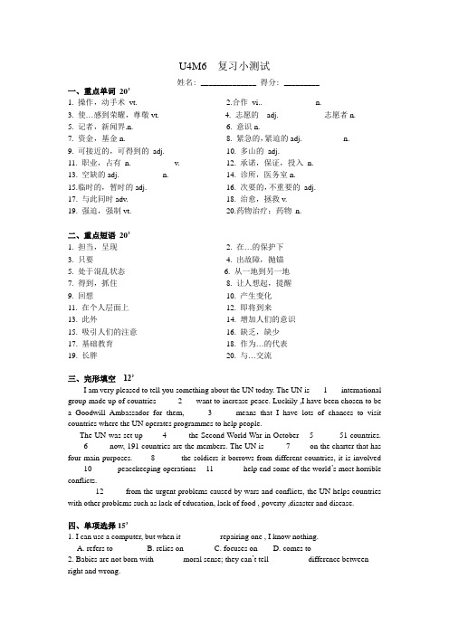 牛津高中模块六第四单元小测试