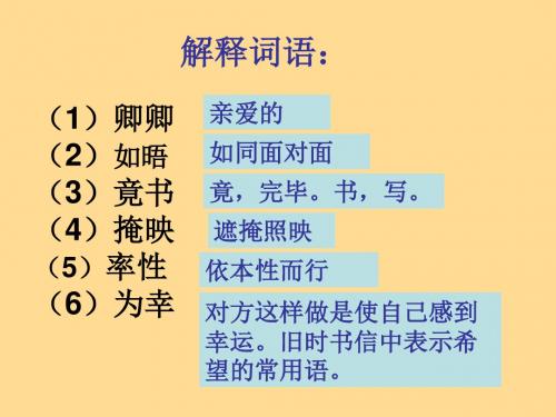高中语文高一必修二与妻书1