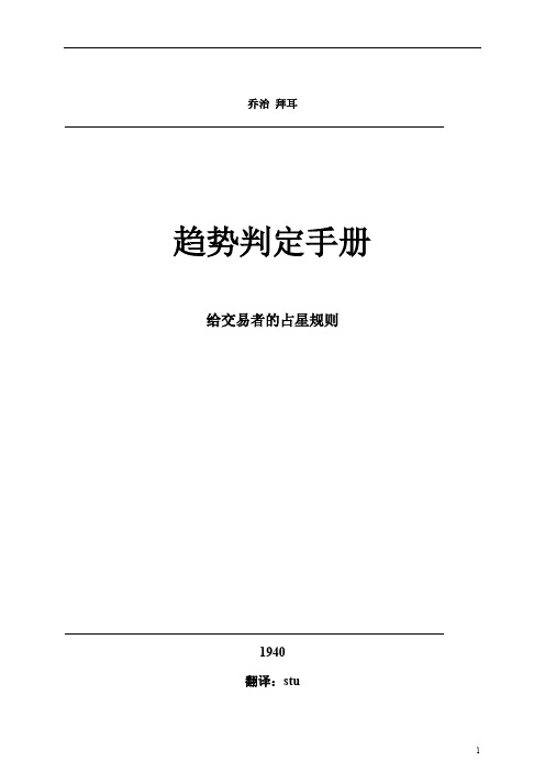 趋势判断手册