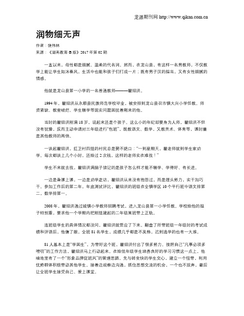 润物细无声