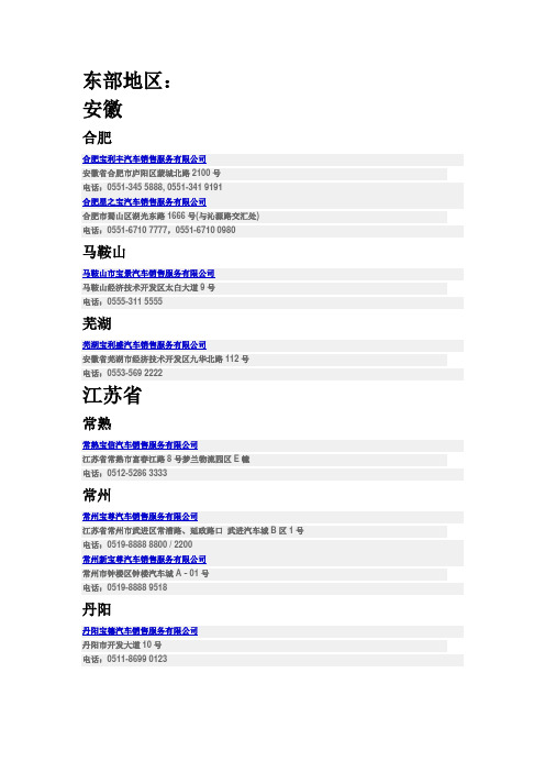 BMW授权经销商