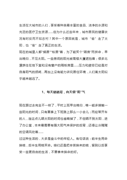 老中医：教你向老天要阳气,把“阳气”养回来!