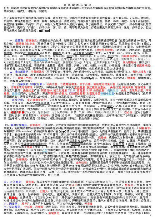 药店营业员技能必看