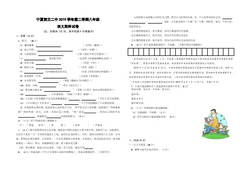 宁夏贺兰二中2019学年第二学期八年级