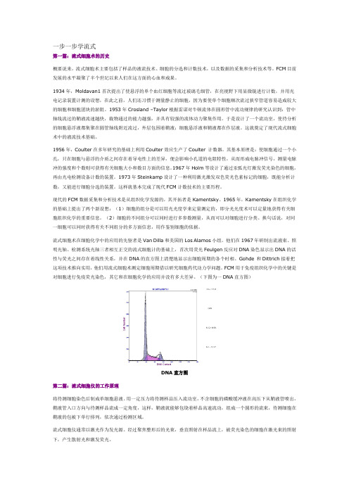 流式基本知识