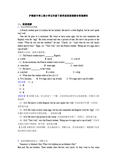 沪教版牛津上海小学五年级下册英语阅读理解含答案解析