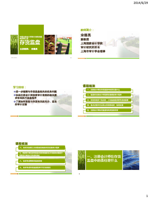 审计准则问题解答3