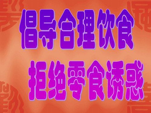 辣条、辣片等垃圾食品制作过程1
