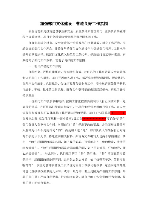 加强部门文化建设  营造良好工作氛围